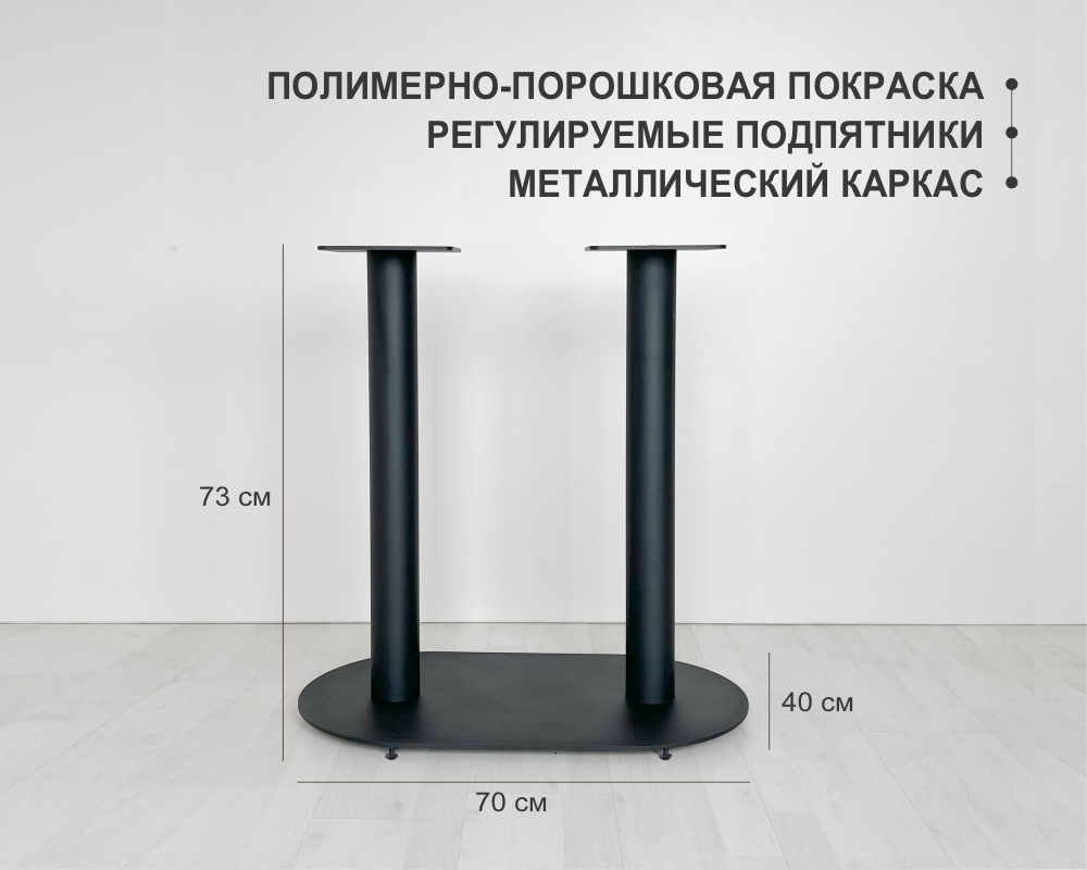 Подстолье R-Flat Mono