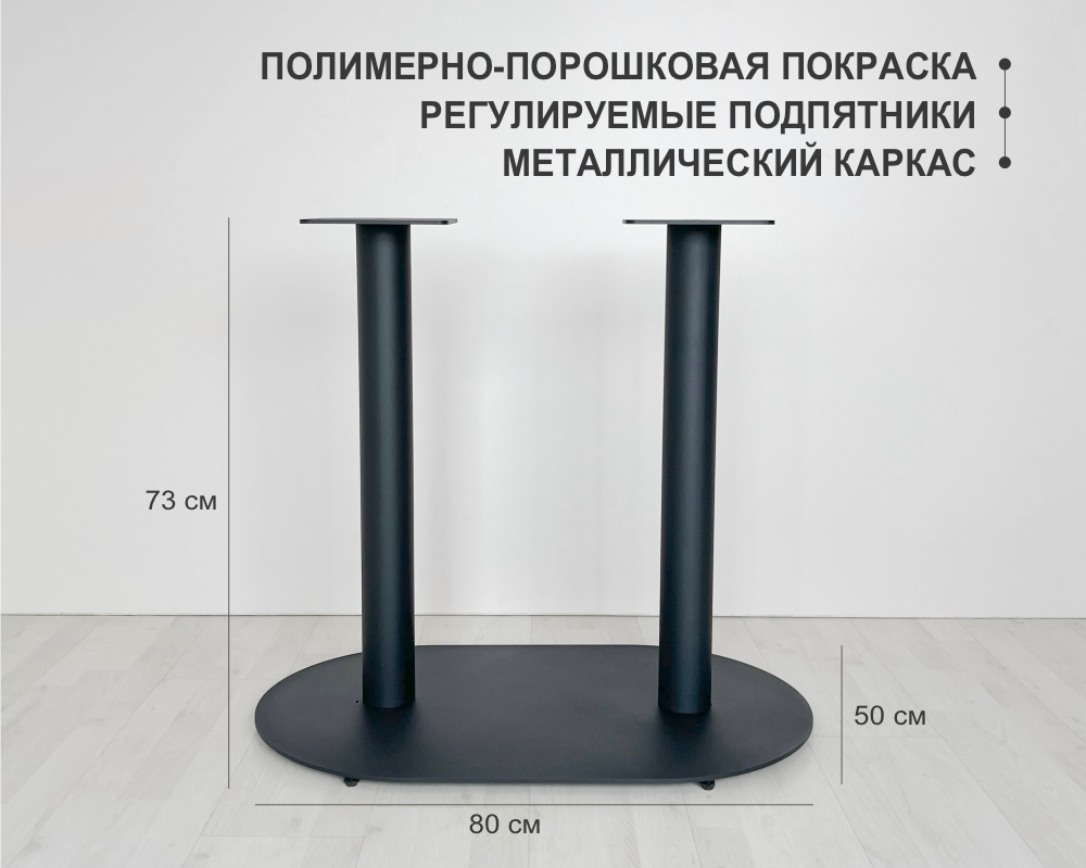 Подстолье R-Flat Mono
